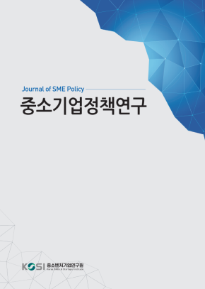 [중소기업정책연구] 2026년 제11권 제1호(봄호)