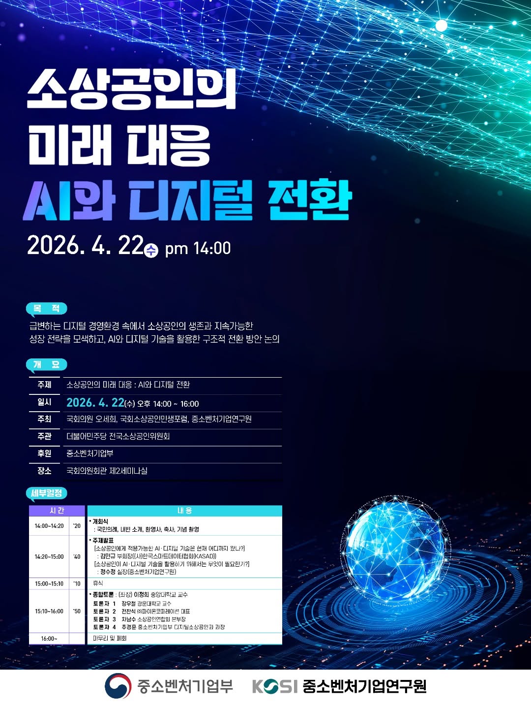 🔔행사 개최 안내🔔