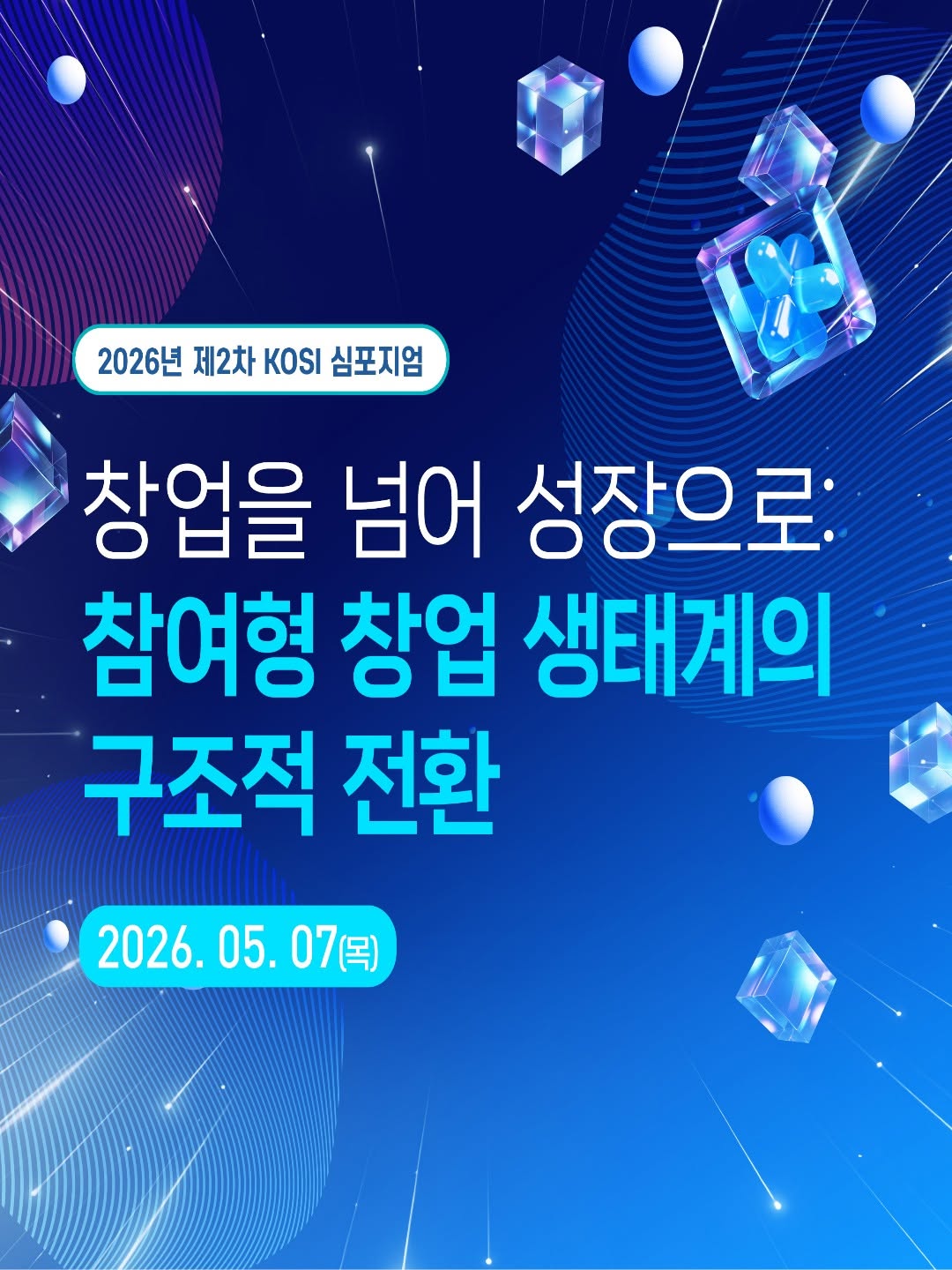 🔔행사 개최 안내🔔