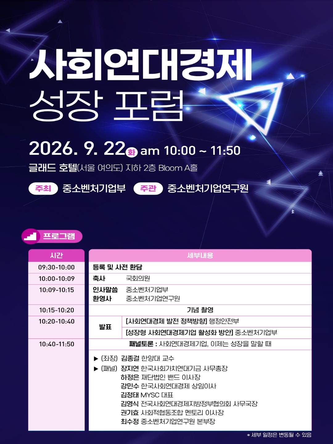 🔔행사 개최 안내🔔