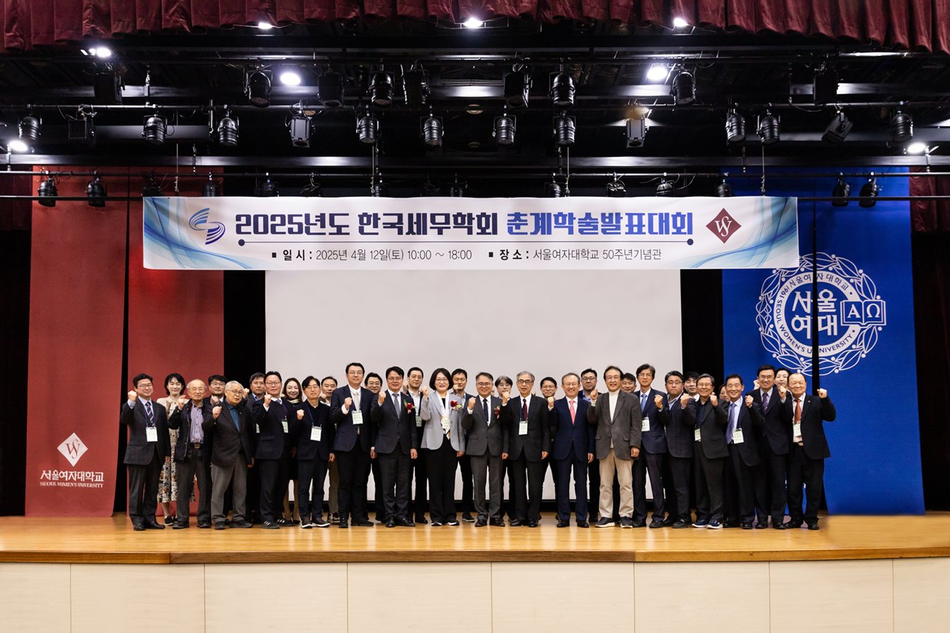 조주현 원장, 한국세무학회 춘계학술대회 축사를 통해 지속적인 연구 발전 응원('25.4.12)