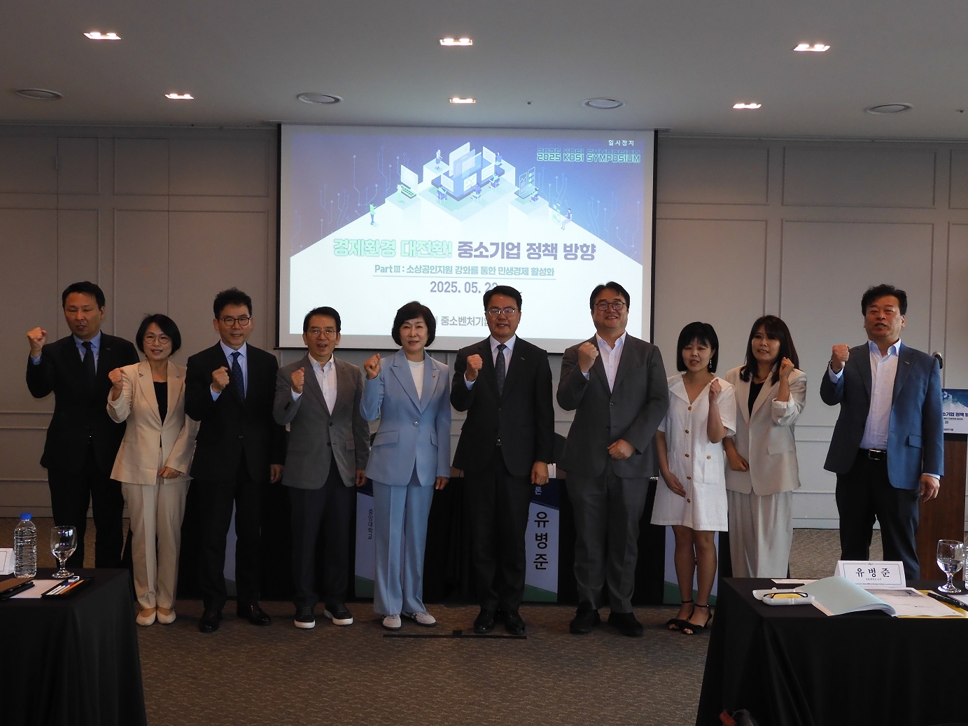 소상공인 민생경제 회복을 위한 정책 대전환 논의... 중기연, 제3차 KOSI 심포지엄 개최