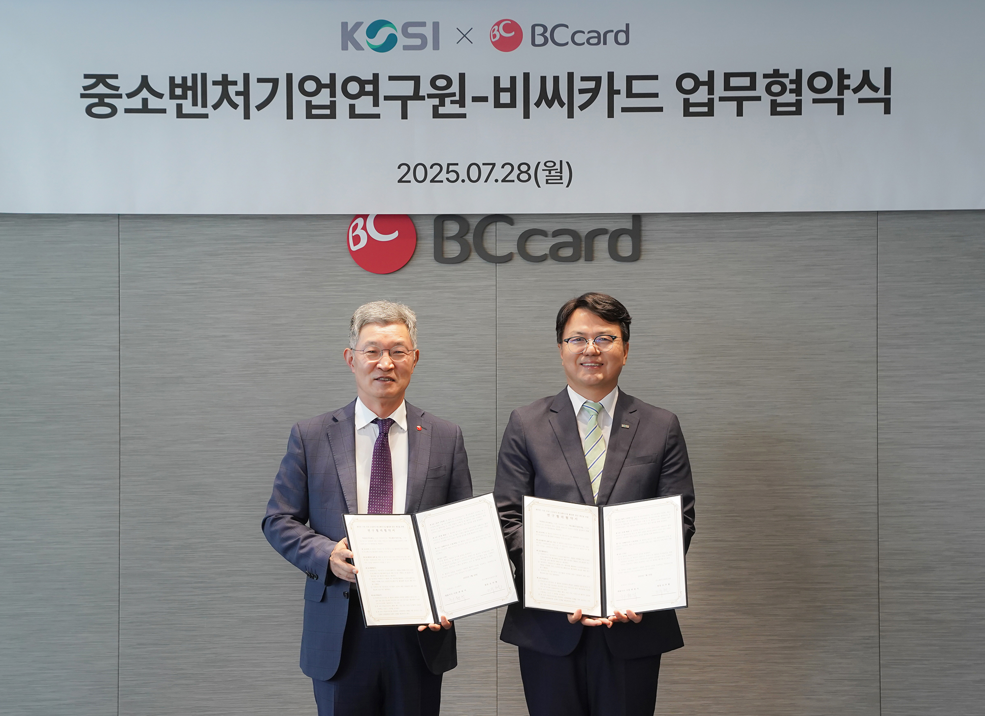 중기연-BC카드(주) 데이터 기반 소상공인ㆍ중소기업 정책 협력 업무협약 체결