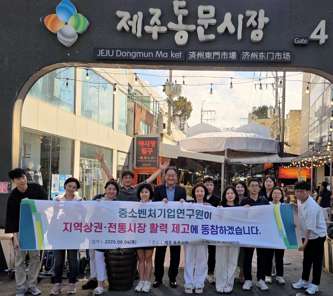 중소벤처기업연구원, ‘제주도 소비 붐업’ 실행… 전통시장과 지역상권 활성화 지원