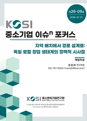 지역 배치에서 경로 설계로: 독일 로컬 창업 생태계의 정책적 시사점