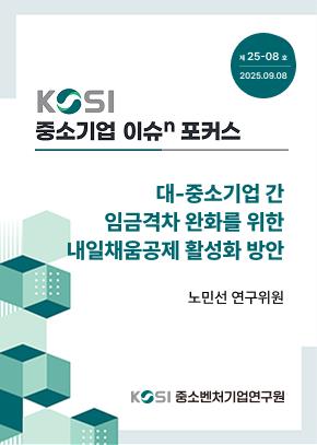 최근 발간물