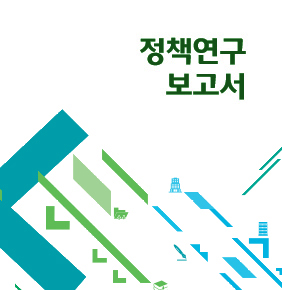 팹리스 중소기업 육성정책 중장기 로드맵 제시 표지