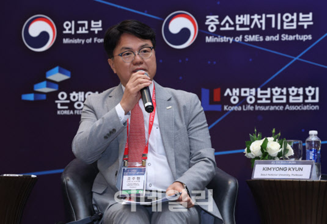 제14회 국제 비즈니스‧금융 컨퍼런스2
