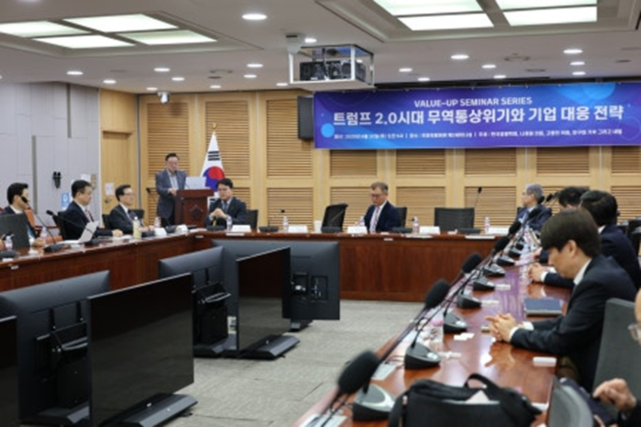 무역통상위기와 기업 대응전략 세미나2