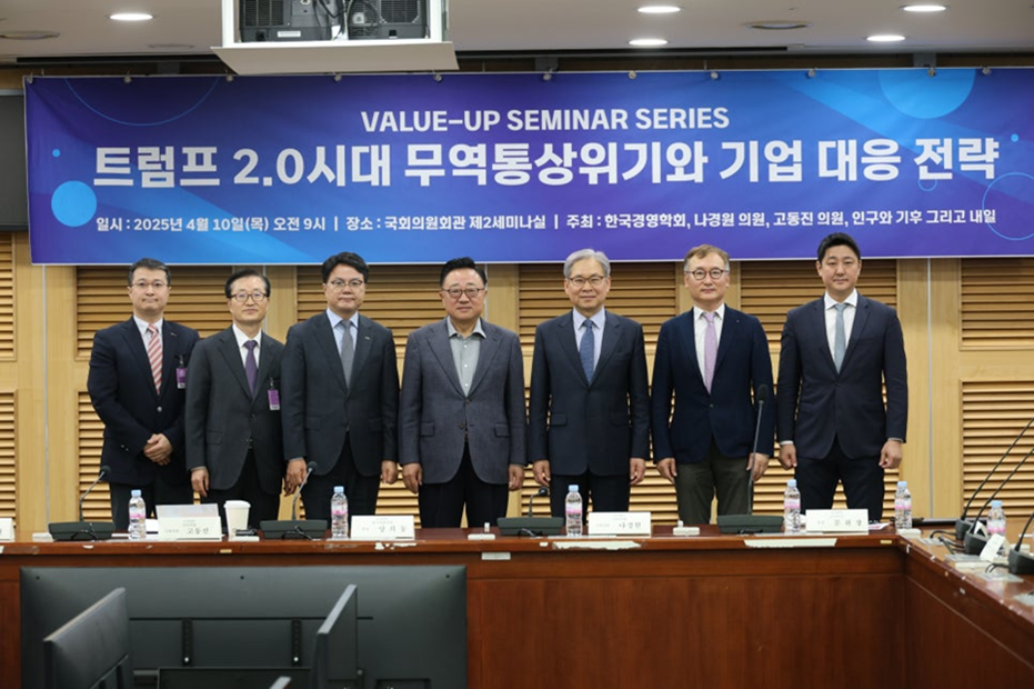 무역통상위기와 기업 대응전략 세미나1