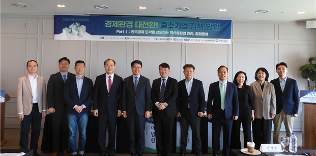 중소벤처기업연구원 2025년 제1차 KOSI 심포지엄 1