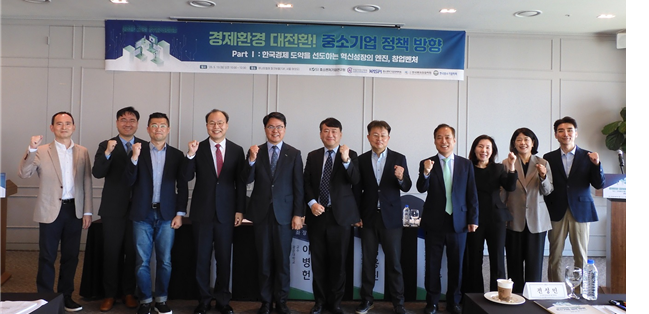 중소벤처기업연구원 2025년 제1차 KOSI 심포지엄 2
