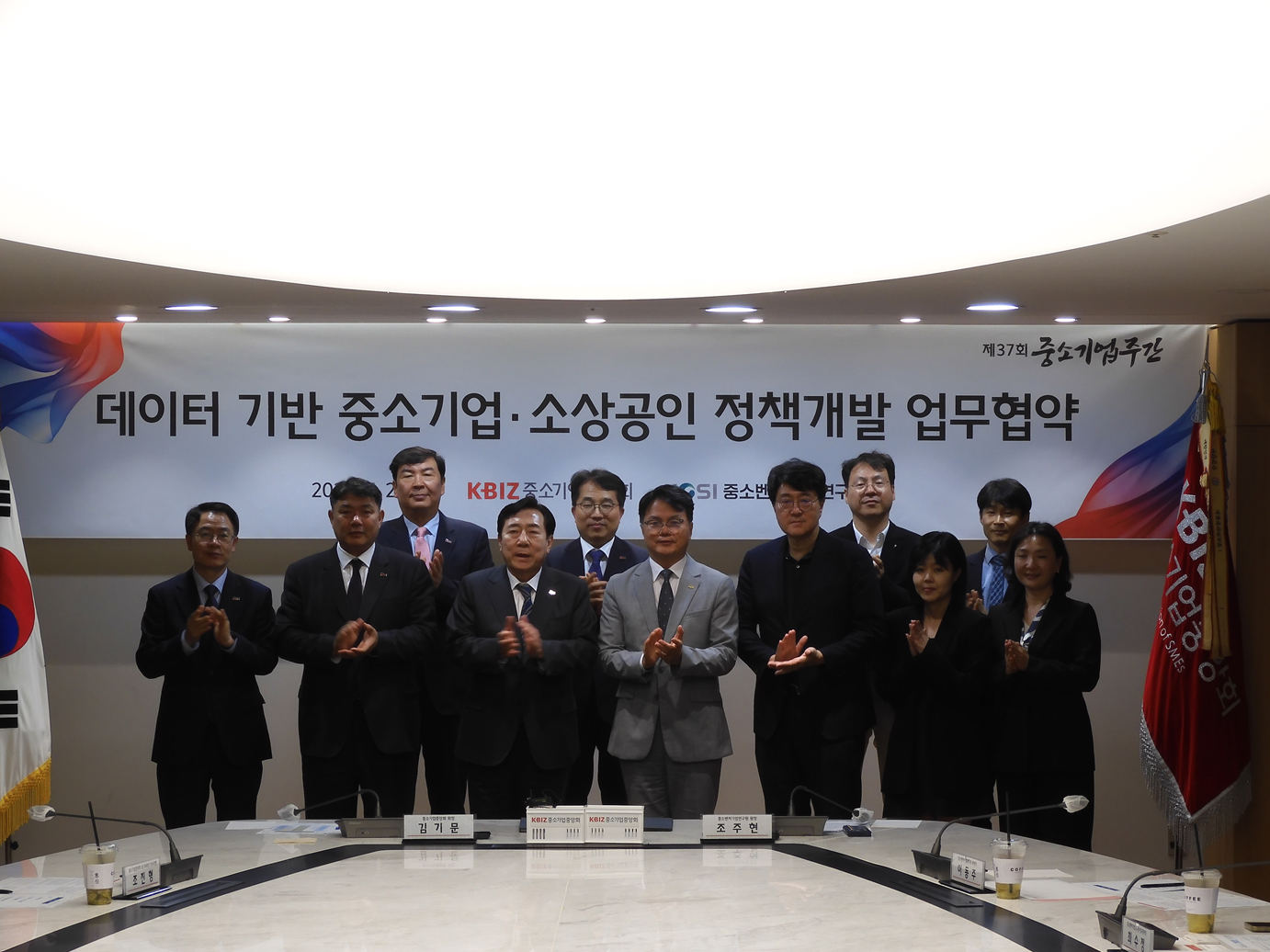 데이터 기반 정책개발 연구 업무협약 2